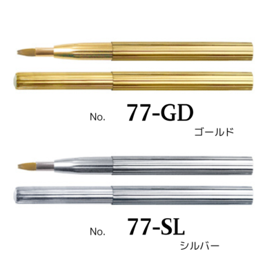 携帯用リップブラシ | 竹田ブラシ製作所