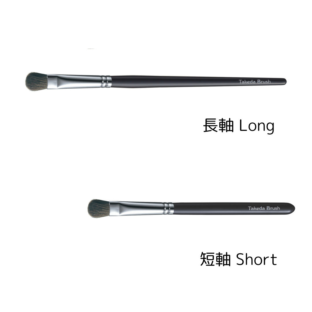 黒】アイシャドウブラシ SH7（馬毛100％） | 竹田ブラシ製作所