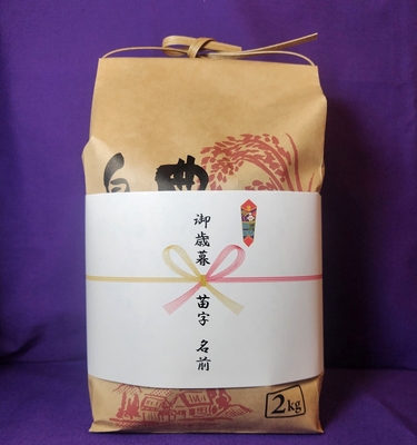 はざかけ米　風さやか５キロ