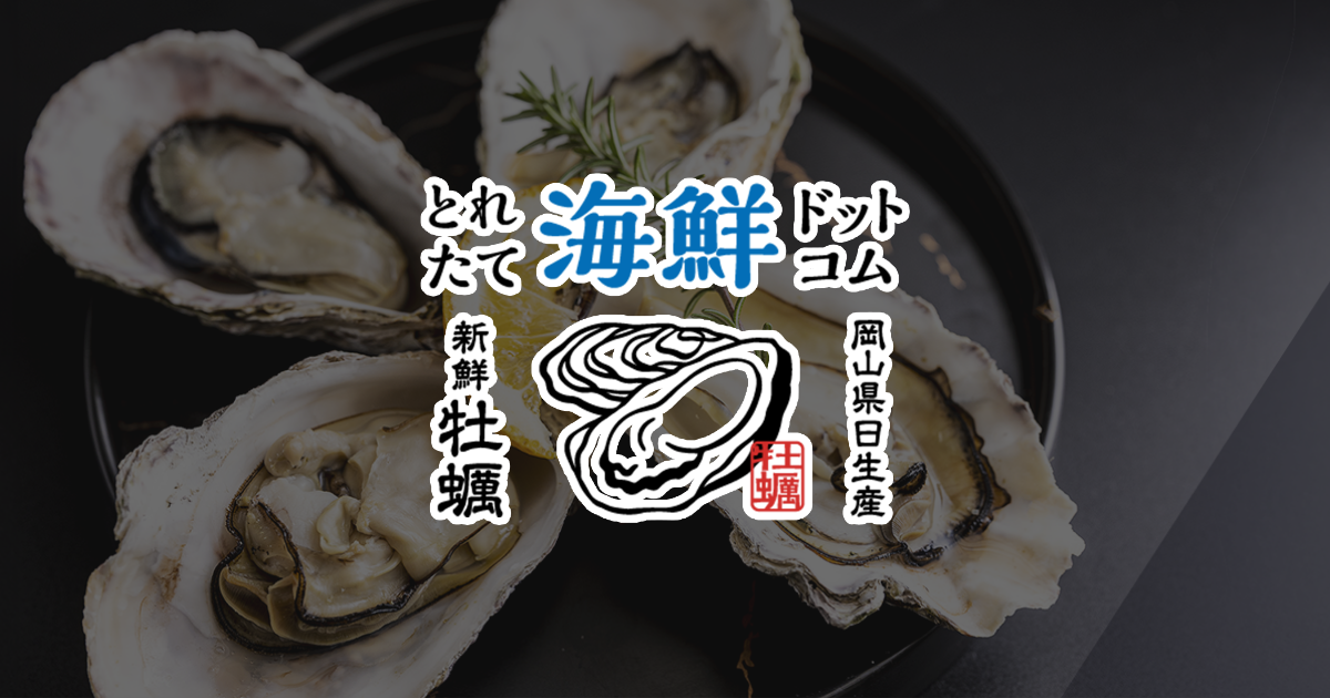 牡蠣殻付き蛸壺 北海道仙鳳趾（せんぽうし）殻付牡蠣 Sサイズ（90g〜149g） 20個