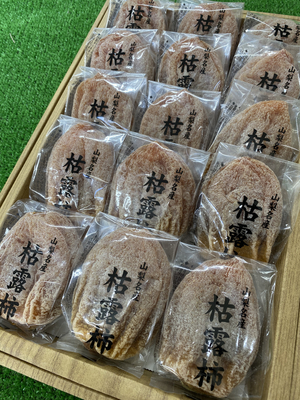 甲州名産 枯露柿（ころ柿） 16個～20個 （JA南アルプス市