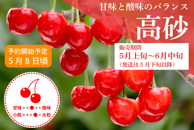 高砂