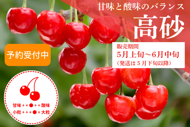 高砂