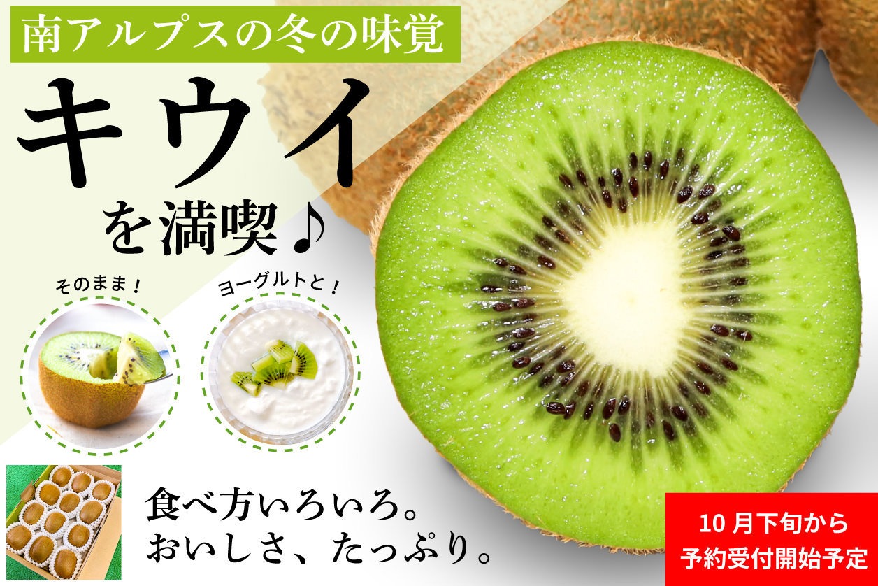 キウイフルーツ