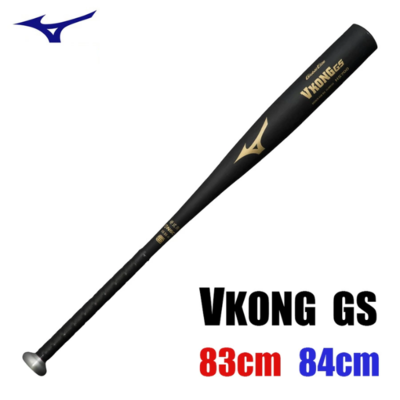 【MIZUNO(ミズノ)】ミズノ硬式野球バット VコングGS 83cm 900g以上 ブラック