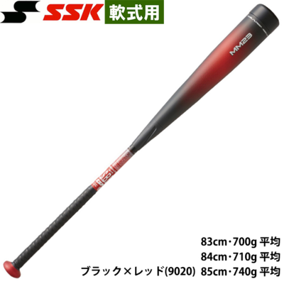 【SSK(エスエスケイ)】 MM23 ウレタン 一般軟式 トップバランス SBB4037