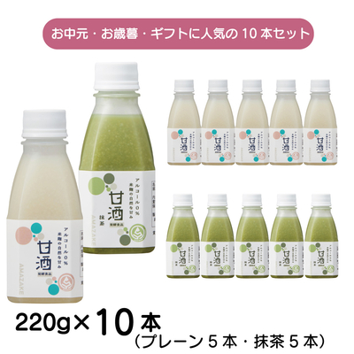 飲み比べセット　220g×10本