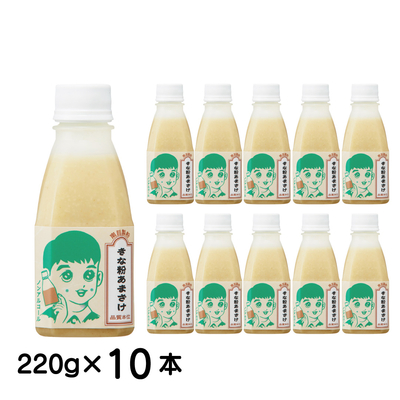 ナンメのきな粉あまざけ（王子ラベル）220g 10本セット