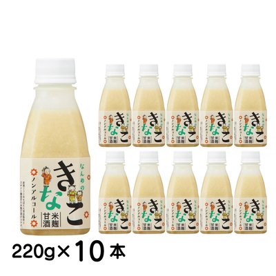 ナンメのきな粉あまざけ（3兄弟ラベル）220g 10本セット