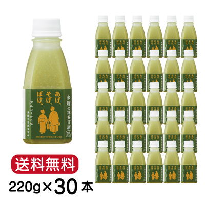 あげ、そげ、ばけ甘酒 　抹茶　220g  30本セット