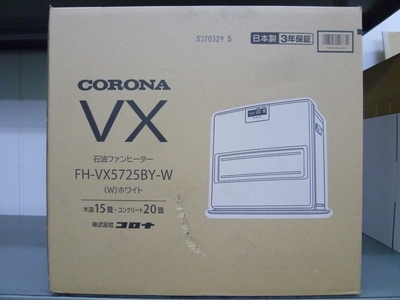コロナ FH-VX5725BY(W) [ホワイト] 外箱破れ
