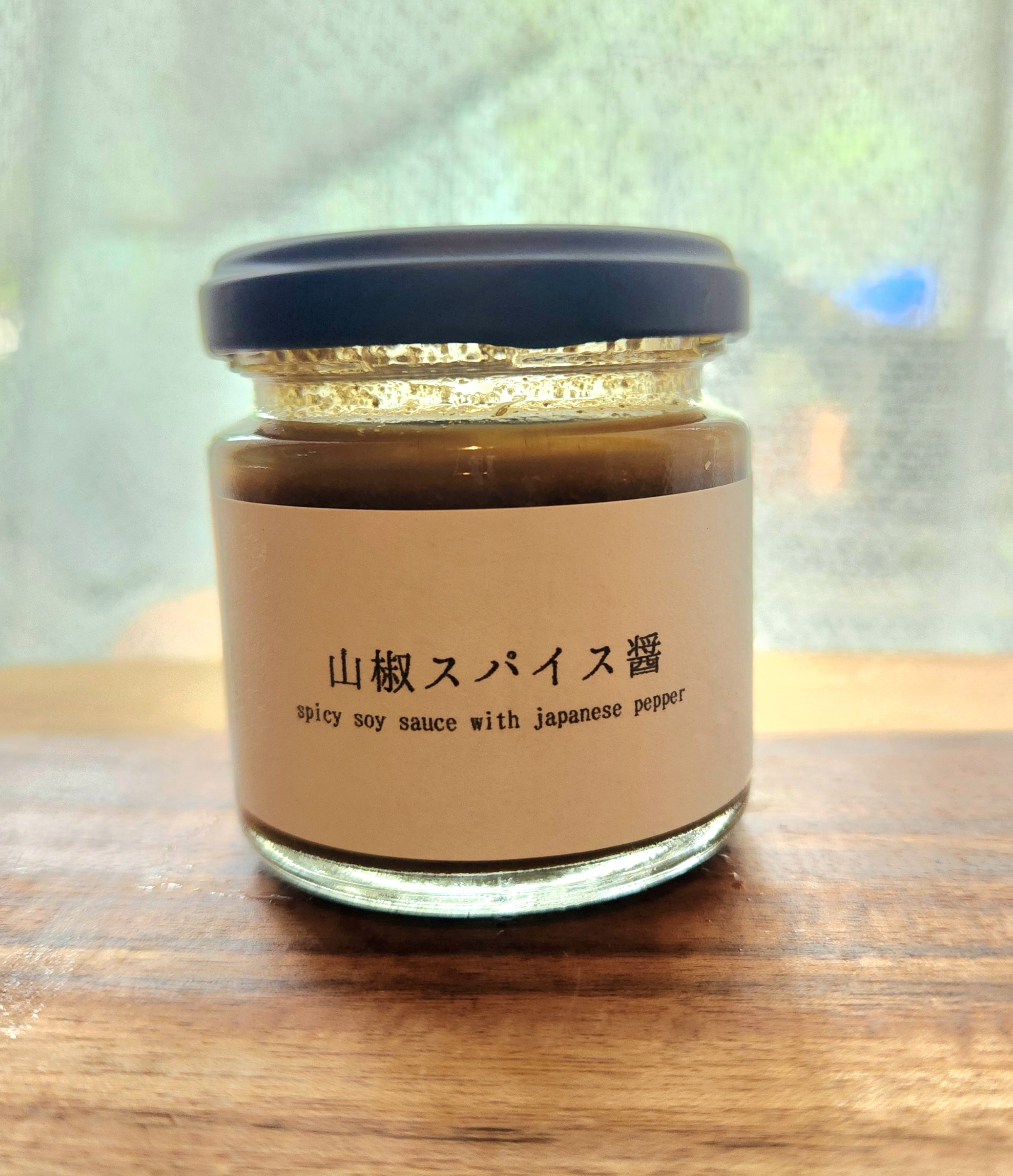 山椒スパイス醤 | ふえのみち農園
