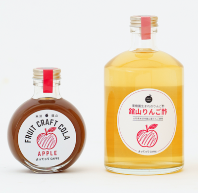 りんご酢とコーラ2本セット