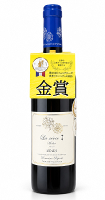 Domaine Ryomi ラセリー メルロー 2023 シャルドネ 2024 了美ヴィンヤード＆ワイナリー