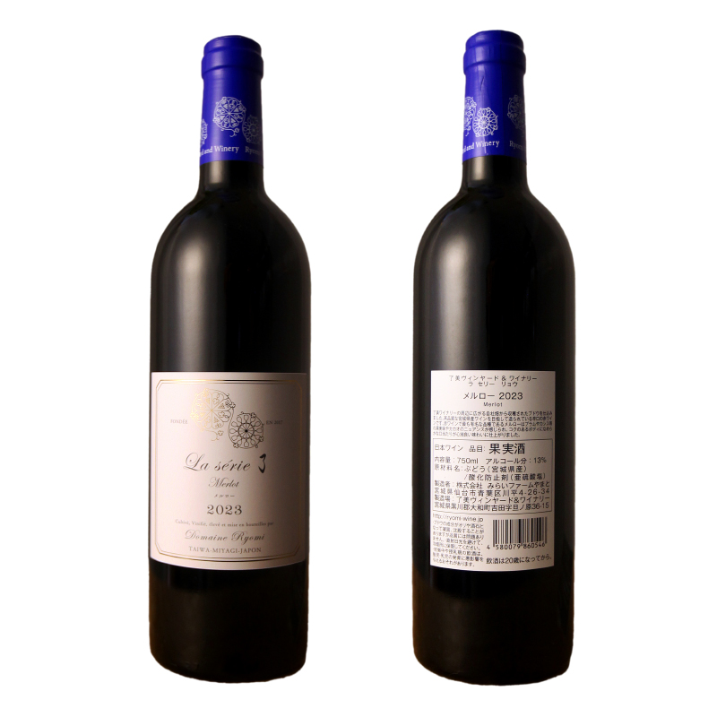 メルロー様の専用 ラセリー了 メルロー2023 （赤・ミディアムボディ） | 了美ヴィン