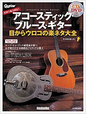 教則本 (CDやDVD付き etc.) | TABネットショップ