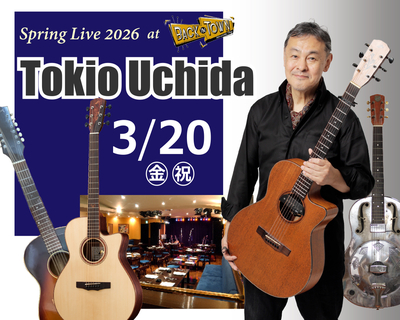 2026/3/20（金祝） 打田十紀夫ライヴ  at  BACK IN TOWN