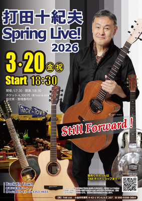 2026/3/20（金祝） 打田十紀夫ライヴ  at  BACK IN TOWN