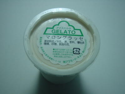 ジェラートマロングラッセ