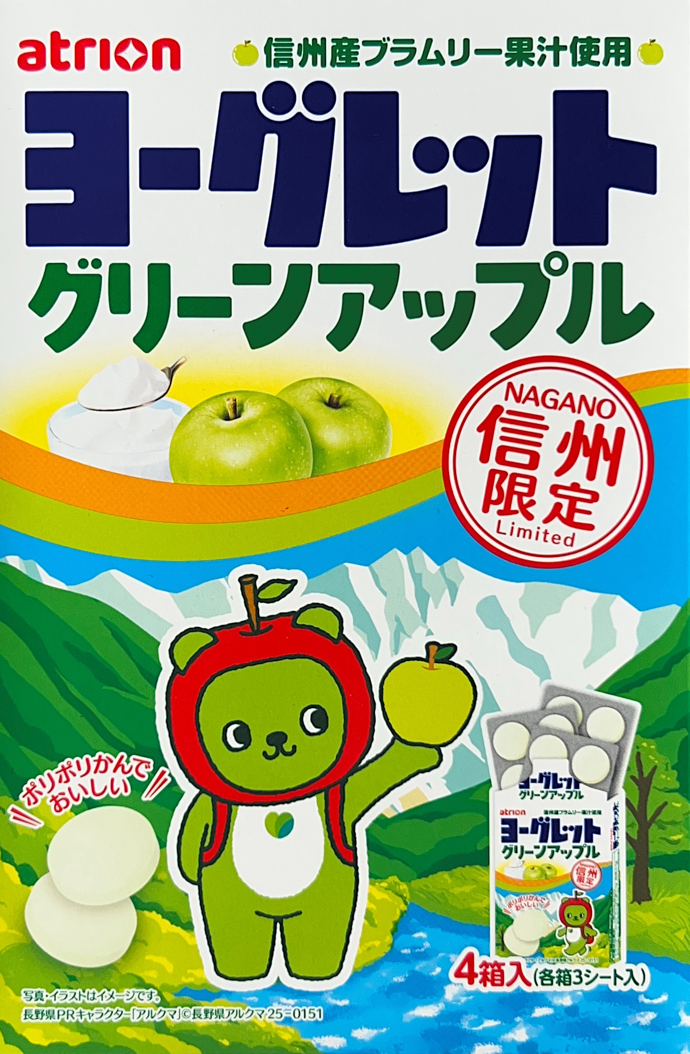 信州限定 ヨーグレット グリーンアップル 4箱入 | マンモスおみやげ