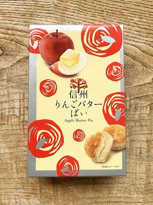 信州りんごバターパイ