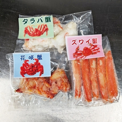 かにむき身セット