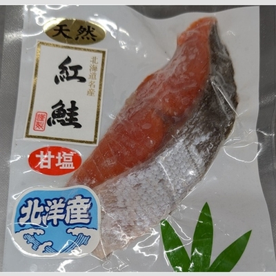 特選紅鮭・ 3枚