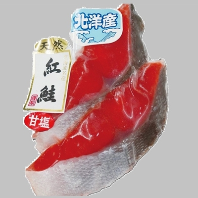 特選紅鮭・ 2枚