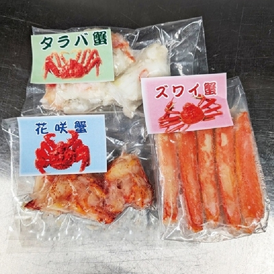 かにむき身セット