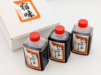 民宿おっきり特製万能ソース