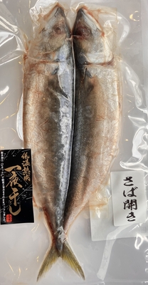 有頭さば開き（ピチット）