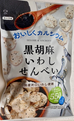 黒胡麻いわしせんべい