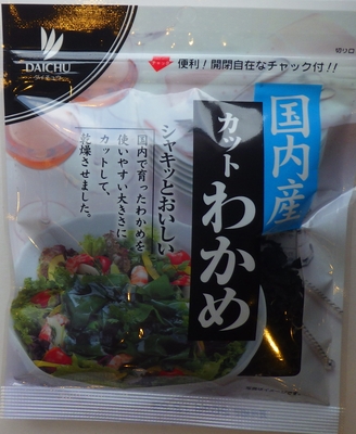国内産カットわかめ