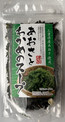 あおさとわかめのスープ
