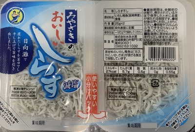 しらす干し ツインパック