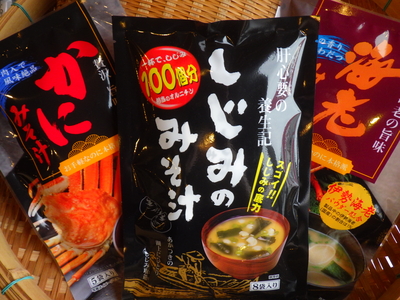 即席 おみそ汁