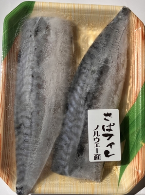 さばフィレ(ノルウェー産)