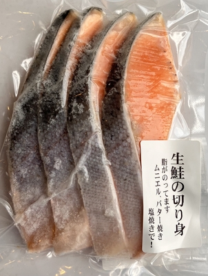 生鮭切身 4切