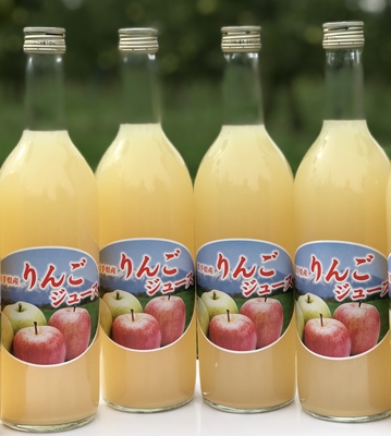 オリジナル林檎ジュース4本入り（720ml×4本）