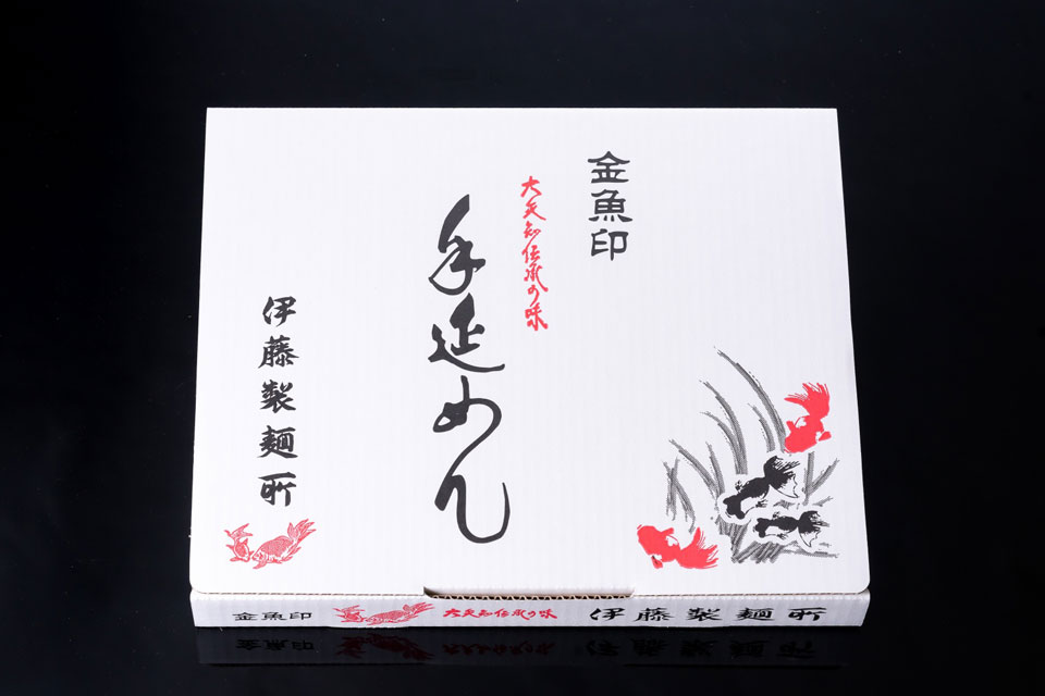 【金魚印】手延ひやむぎ◼️伊藤製麺所▲225ｇ×18束⚫1箱 金魚印】ひやむぎ 10把(約2.25kg) | 伊藤製麺所ネットショップ