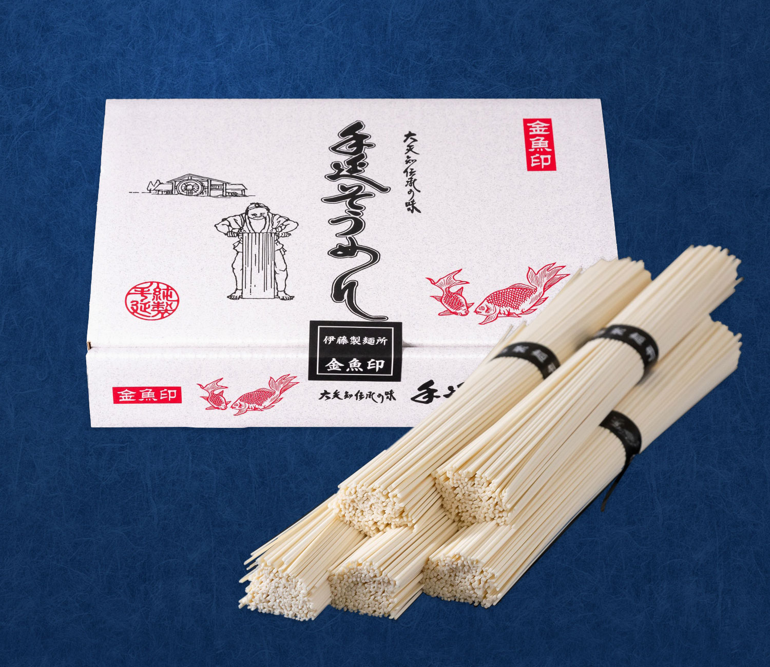 金魚印】そうめん 50把(約2.5kg) | 伊藤製麺所ネットショップ