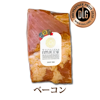 ベーコン