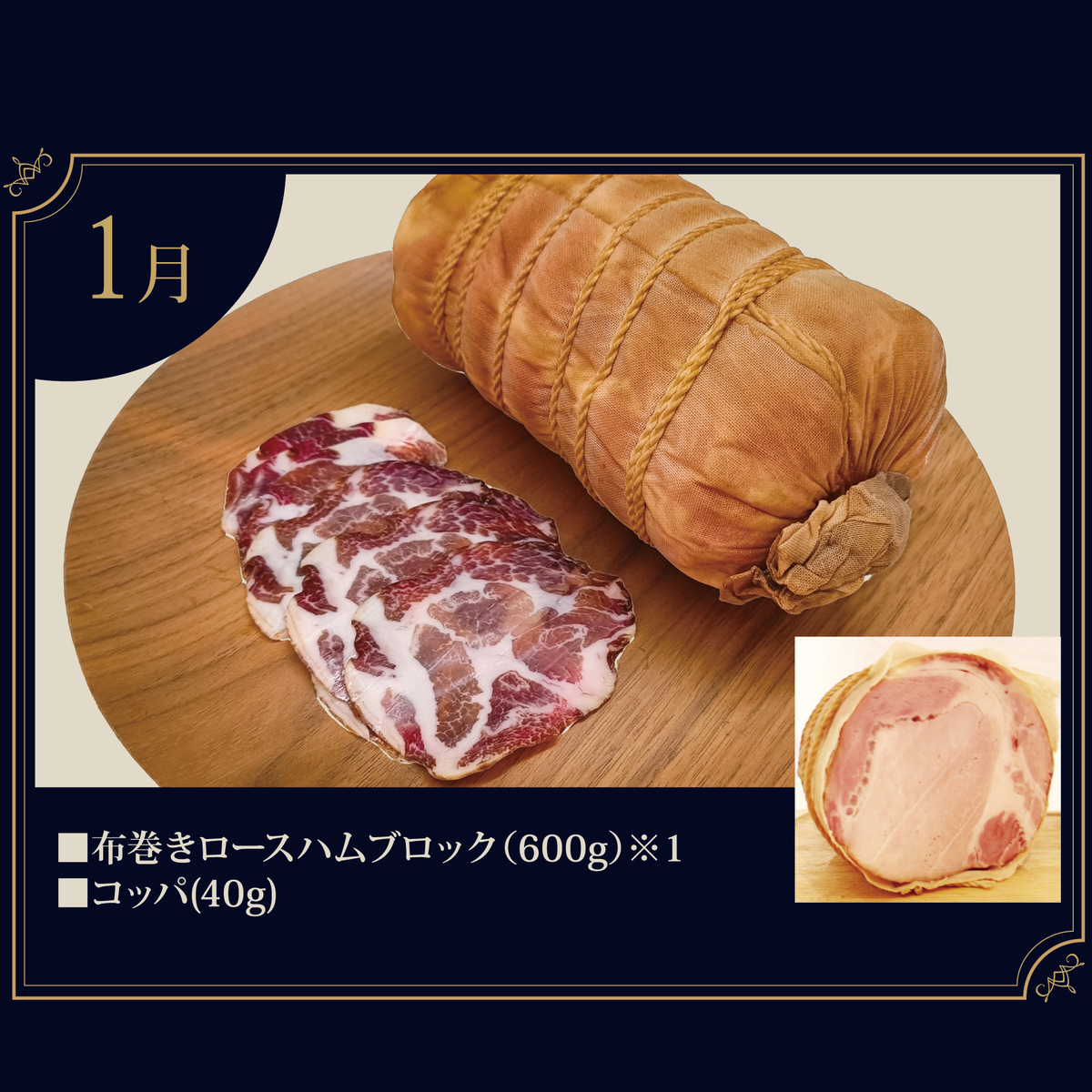 2026年春プレミアム定期便（頒布会）【全4回】【税込送料込