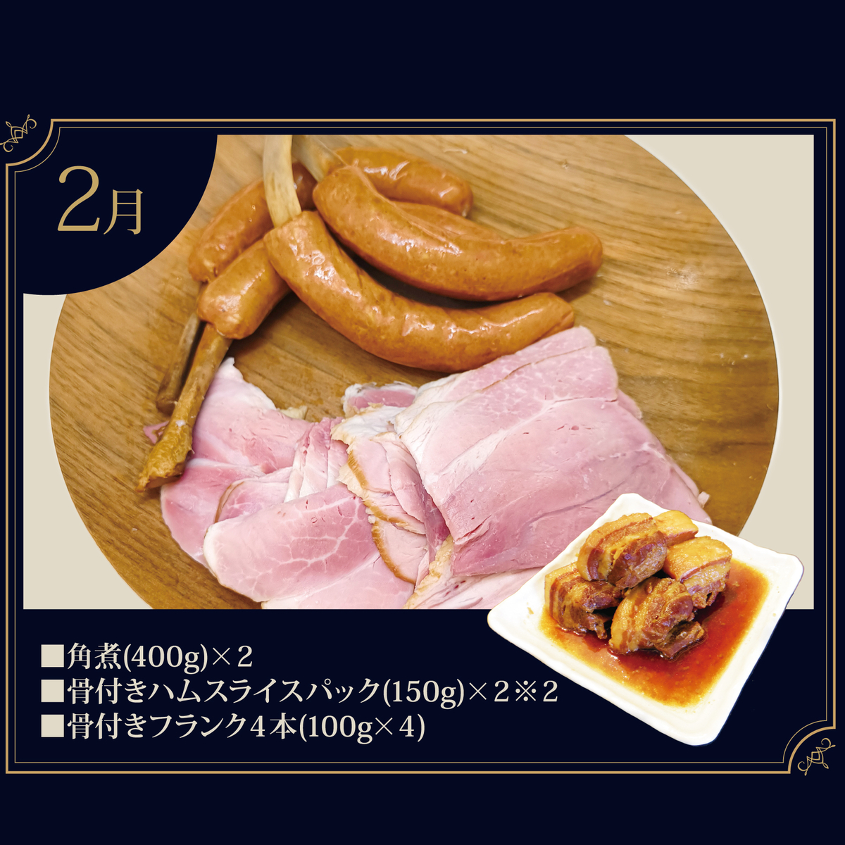 2026年春プレミアム定期便（頒布会）【全4回】【税込送料込