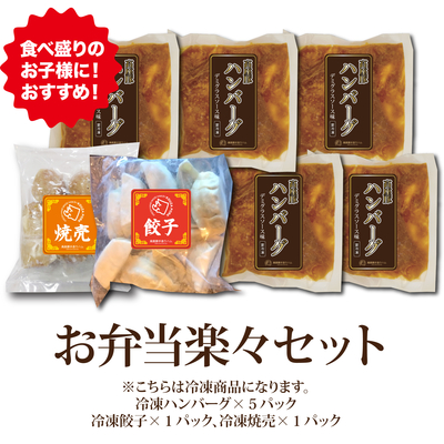 高座豚手造りハム お弁当楽々セット