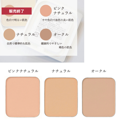 アーダ・ブレーンパウダーファンデーションレフィル(パフ付き)