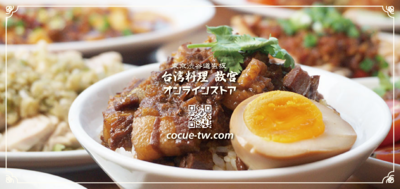 【送料無料】故宮おすすめ台湾セット(3品8パック)
