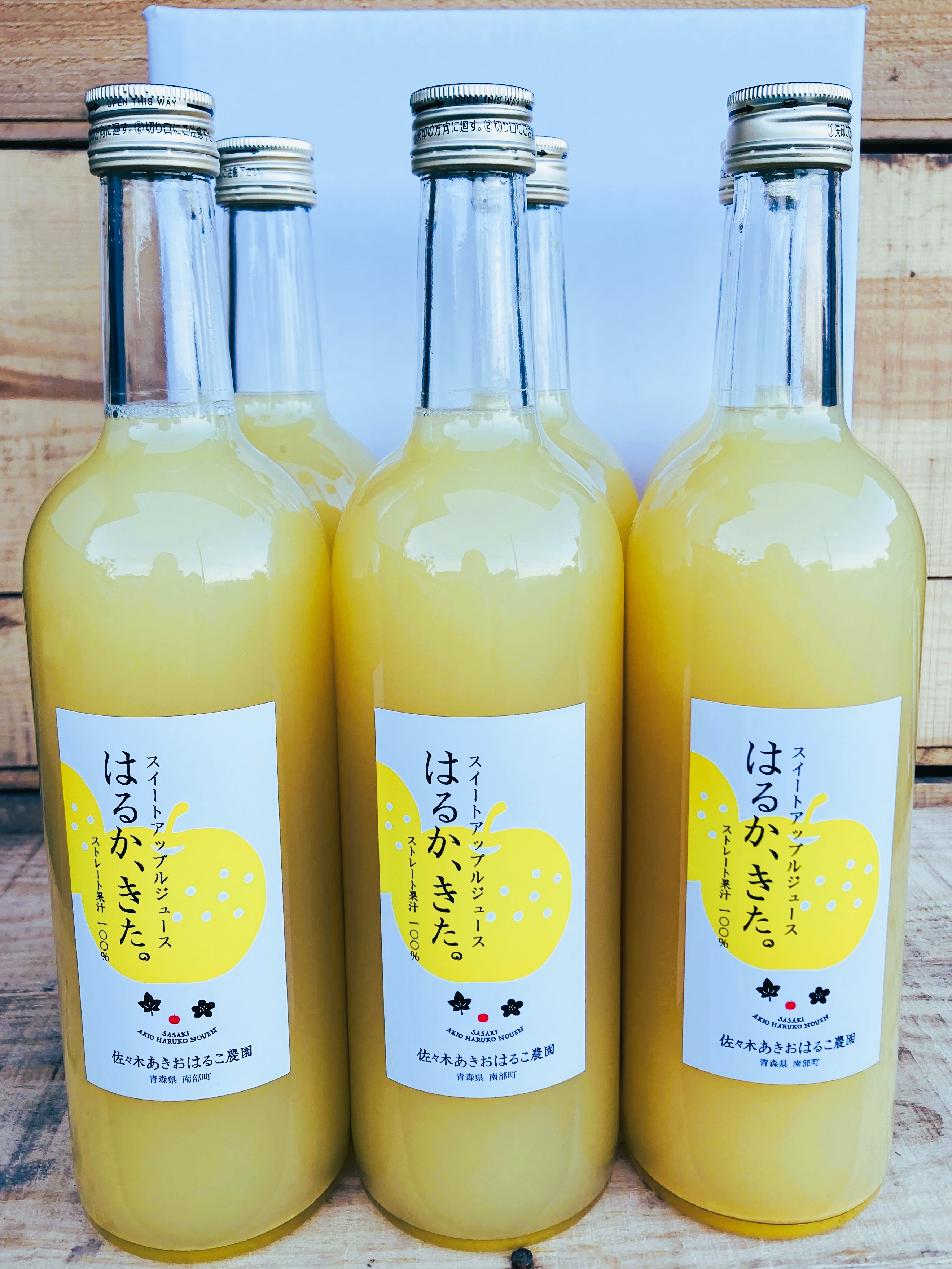 特製りんごジュース『はるか、きた。』（6本） | 佐々木あきお