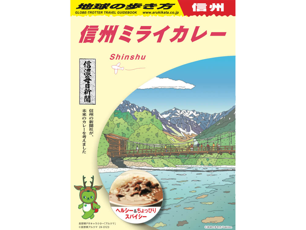 地球の歩き方マガジン94秋号付録つき送料無料 Amazon.co.jp: J00 地球の歩き方 日本 2023～2024 (地球の歩き方