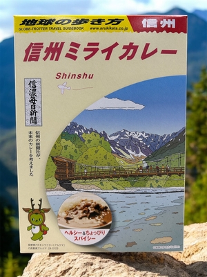 信濃毎日新聞オンラインショップ